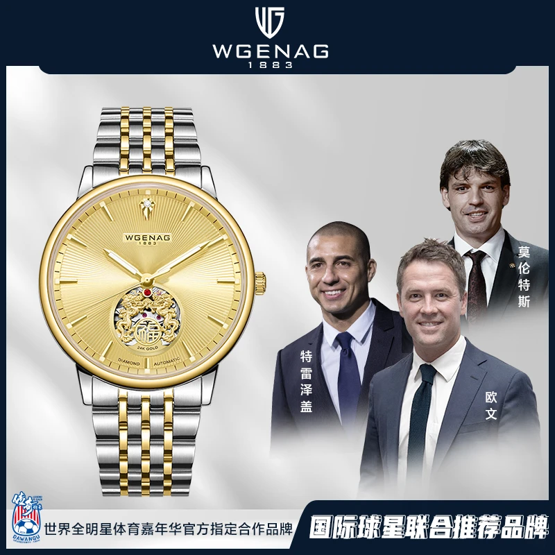 WGENAG/瓦格纳【表姐】 真金真钻双龙戏珠超薄自动机械男表9006金面