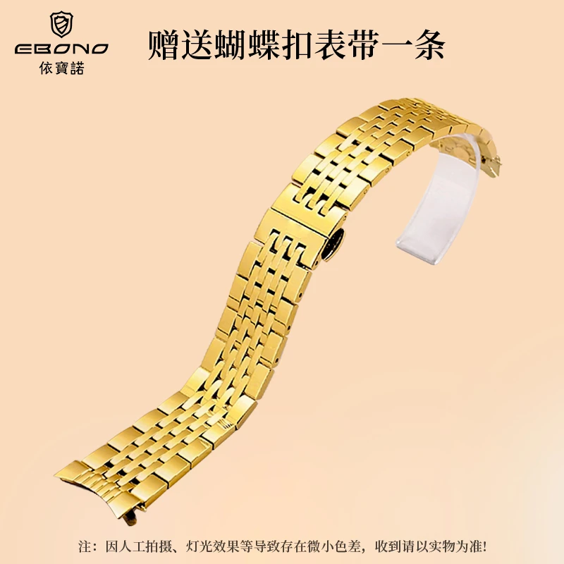 EBONO/依宝诺双按蝴蝶扣9905G全金色钢表带