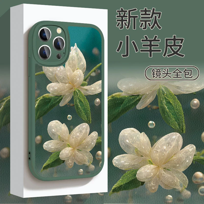 【苹果/华为/OPPO/vivo/小米】水晶兰花小羊皮防摔手机软壳苹果14