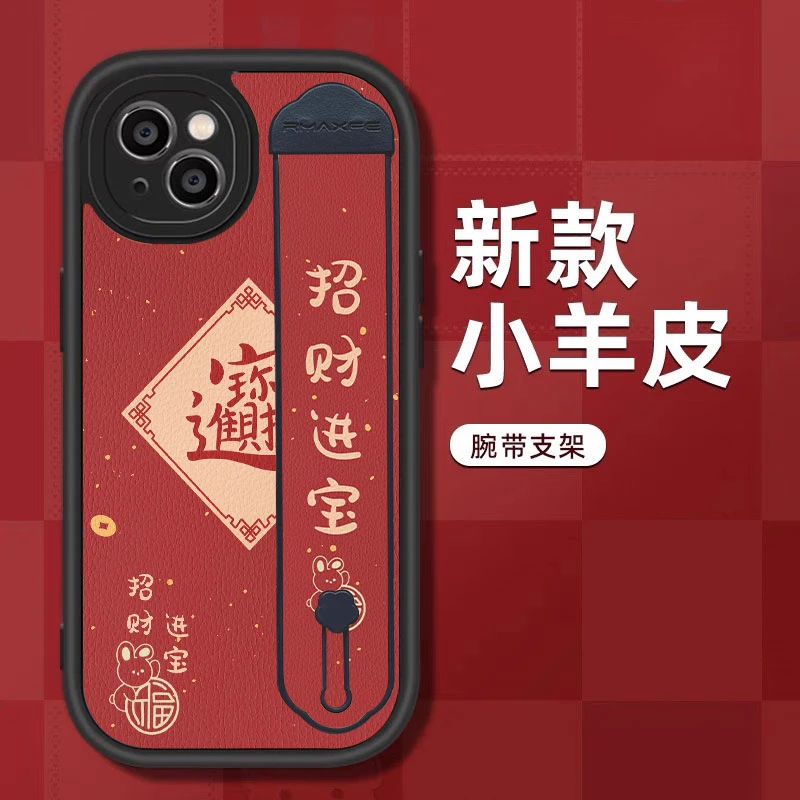 【苹果/华为/OPPO/vivo/小米】文字招财进宝腕带iPhone14promax