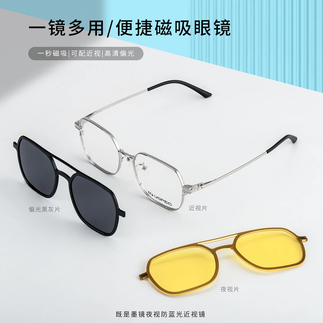 优你佩偏光磁吸墨镜夹片男女通用眼镜框太阳镜日夜视可配近视度数