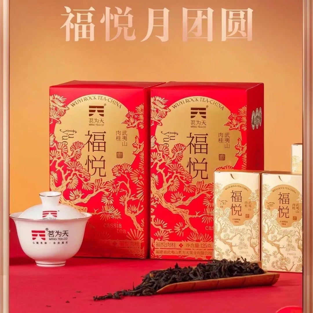 武夷山茗为天福悦肉桂中火浓香型小泡袋装125克盒(10小泡x12.5克)