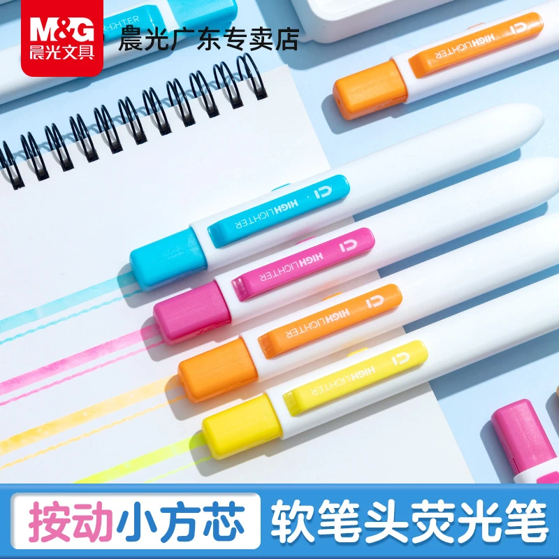 晨光按动小方芯荧光笔标记笔学生用手帐笔彩色记号笔划重点轮廓笔