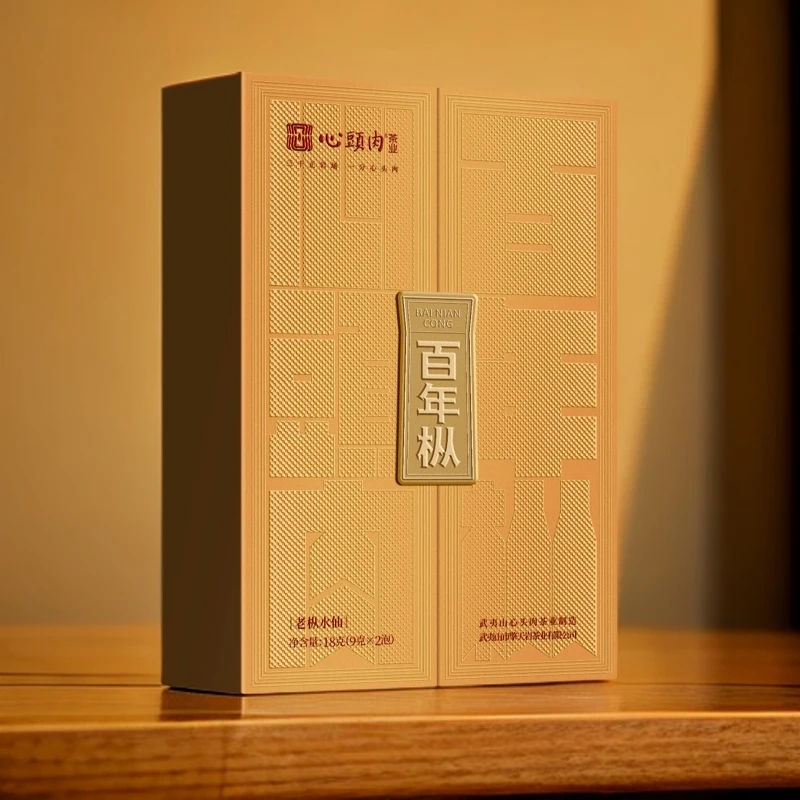 心頭肉百年枞9g*2泡品鉴装武夷山武夷岩茶盒装