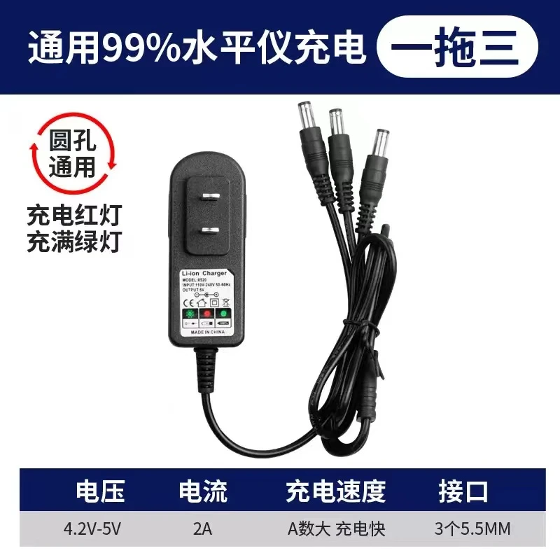 水平仪圆孔5V2A充电器瓦工电池适配器一拖三圆孔水平仪专用充电器