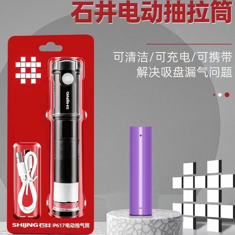 石井电动泵芯气泵吸盘抽气筒通用真空吸盘电动泵芯