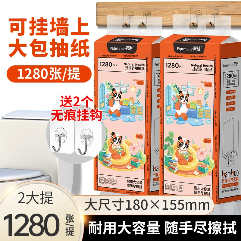 良制挂式底部抽纸餐巾纸加厚大包4层1280张2提T