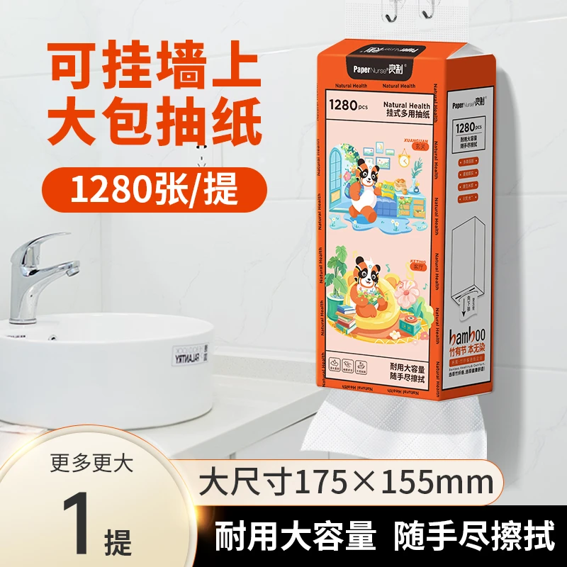 【商城特价】良制挂式底部抽纸1280张320抽1/6提餐巾纸厕纸卫生纸