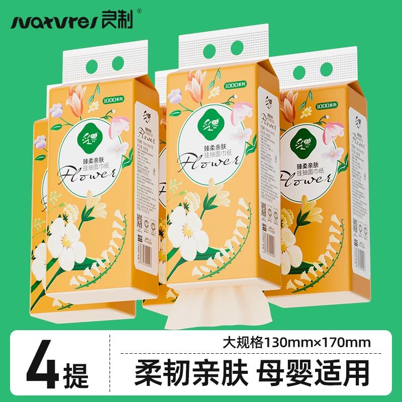 【4提装送挂钩】良制采琪采大抽纸悬挂无印花抽纸单提1000张
