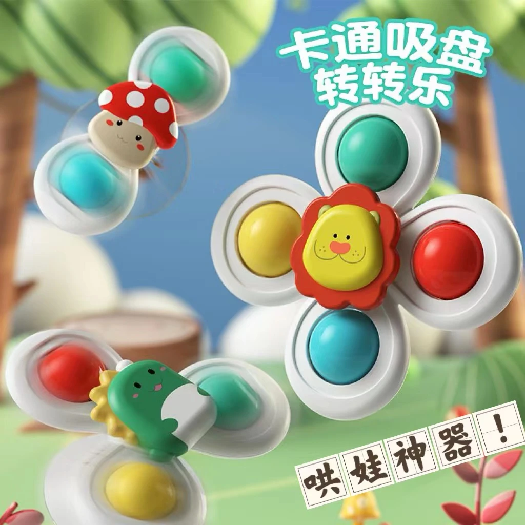 婴儿吸盘转转乐0-6个月小宝宝婴幼儿童玩具0-1岁抓握训练益智玩具