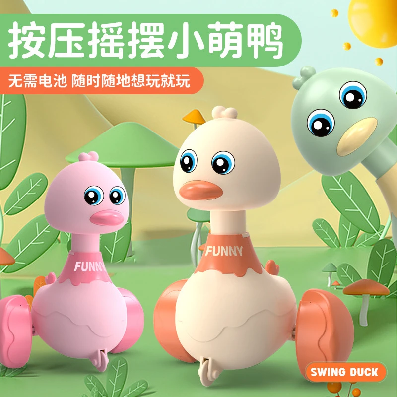 婴儿益智按压小黄鸭回力车惯性滑行摇摆可爱动物宝宝学爬儿童玩具