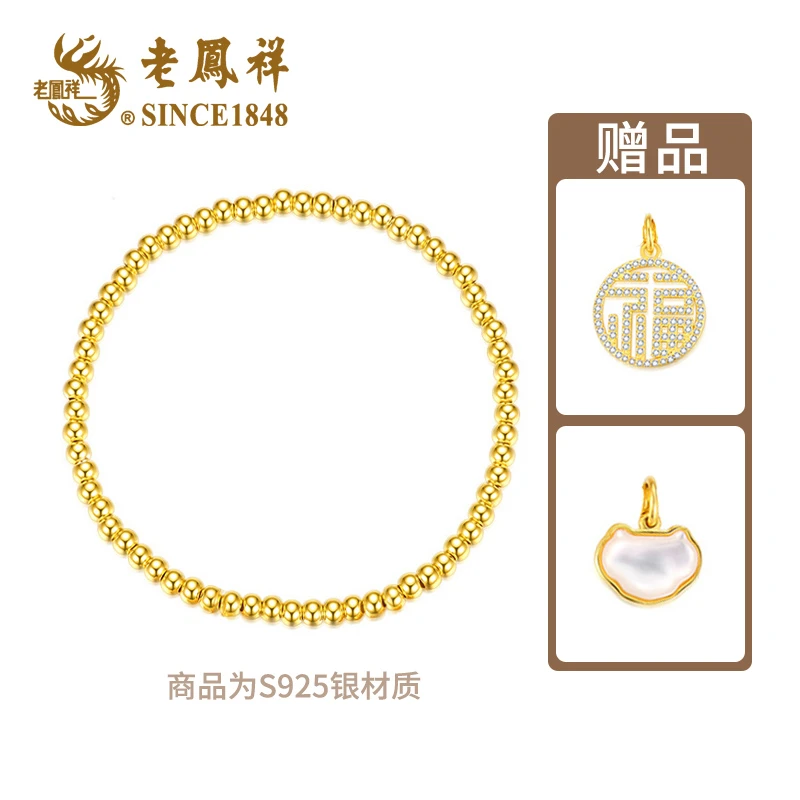 老凤祥贝母福运多多手串百搭时尚福字牌银珠手链*若熙