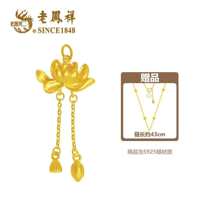 老鳯祥国潮两世欢流苏设计款吊坠女士珍珠S925银挂坠*欣.彤