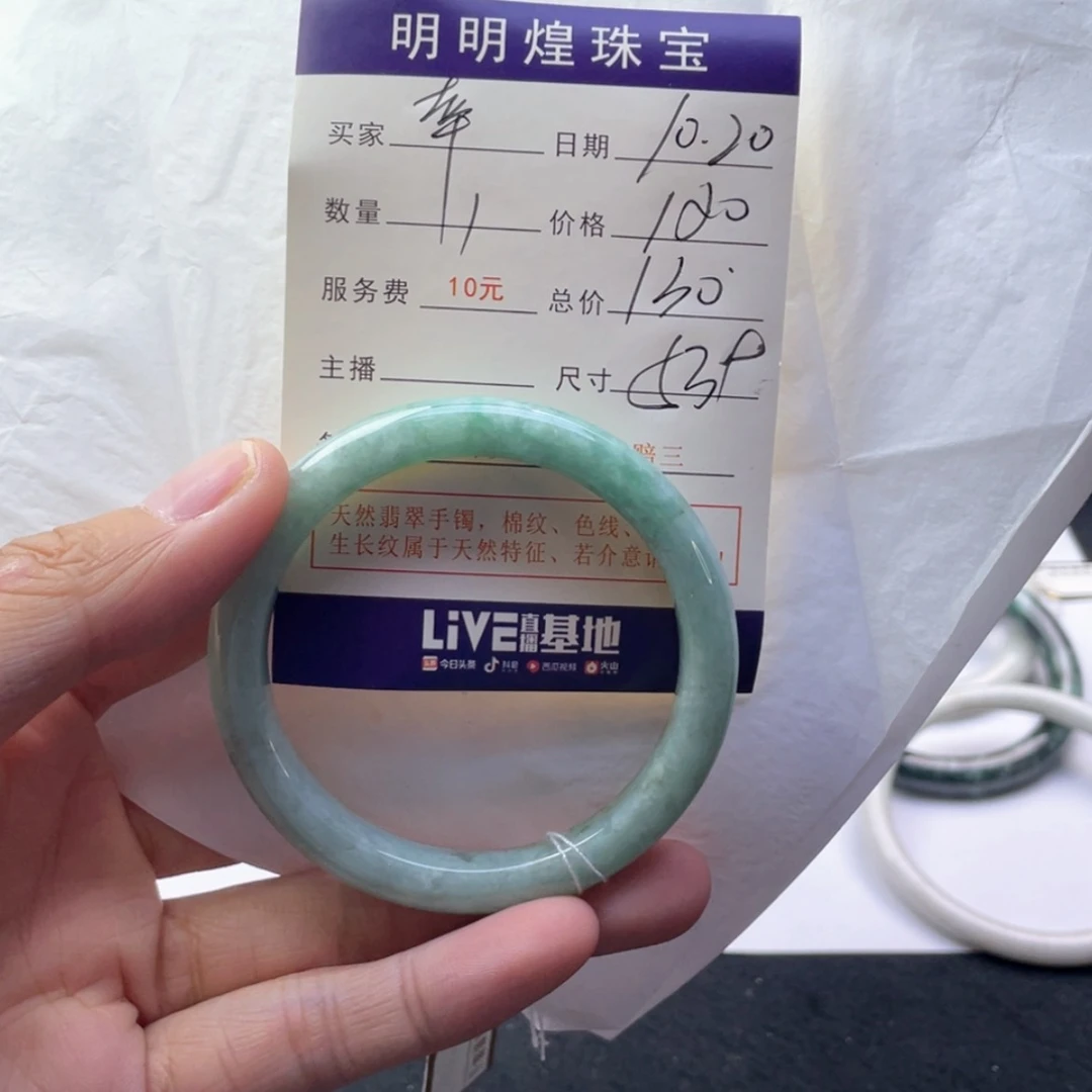 【闪购商品】翡翠手镯未镶嵌幸**生82