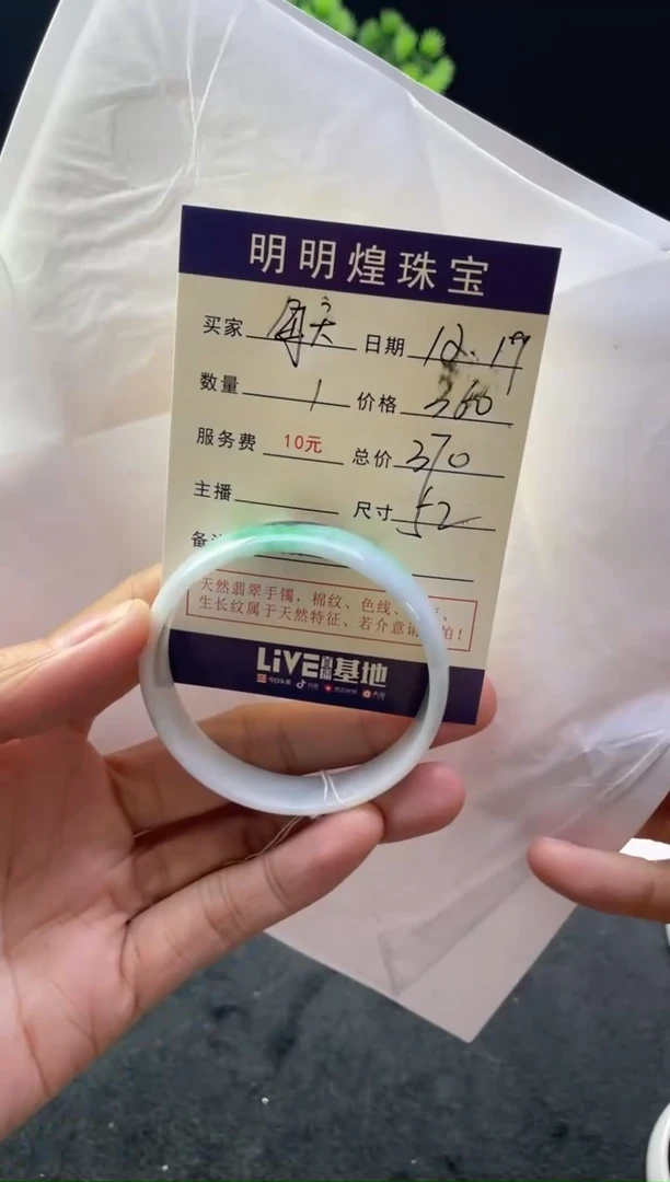 【闪购商品】翡翠手镯未镶嵌100