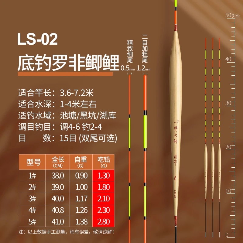 一凡大师手工夜光漂带壳芦苇LS鱼竿-02【底钓罗非神器】浮漂鱼漂