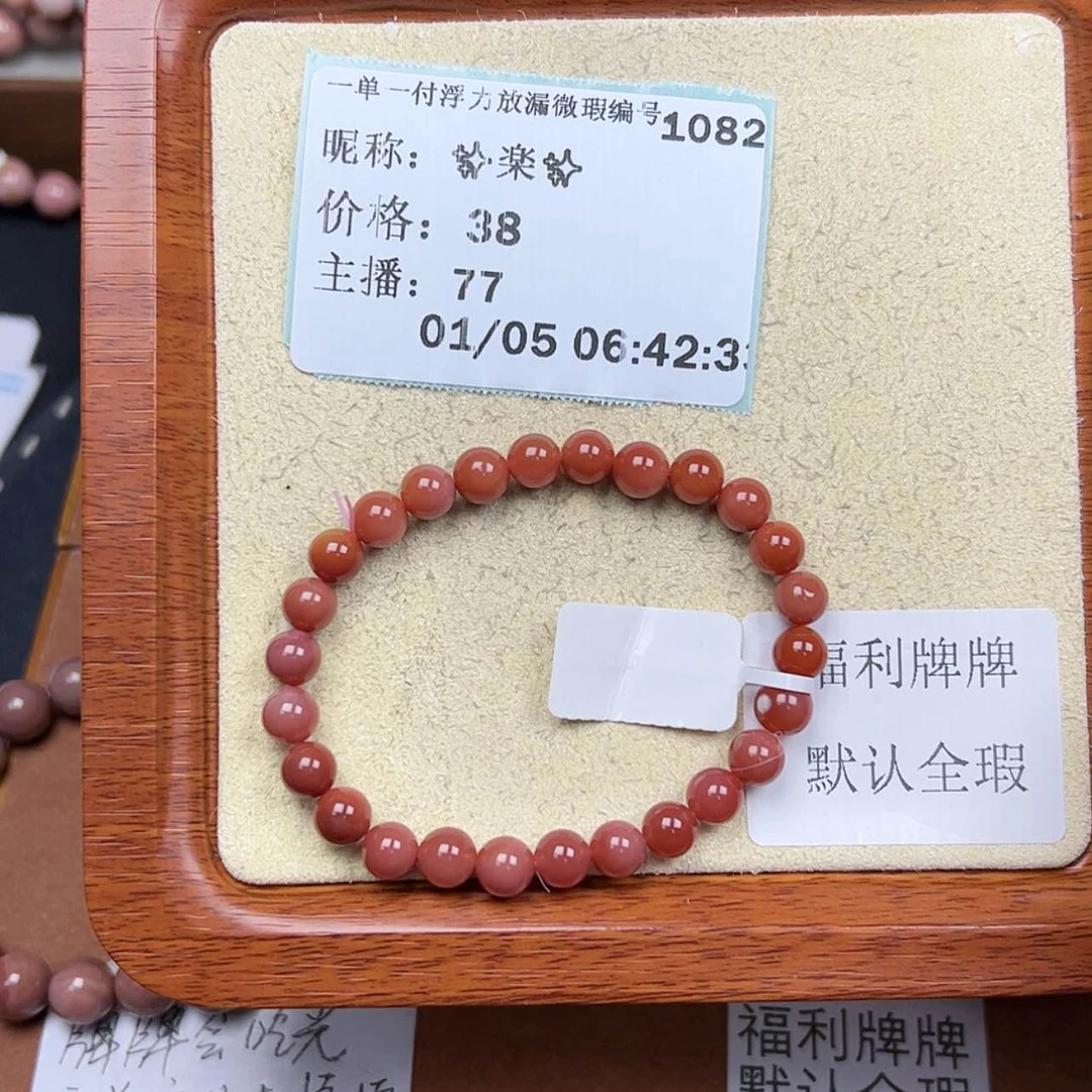 【闪购商品】石英质玉手串合金✨*✨