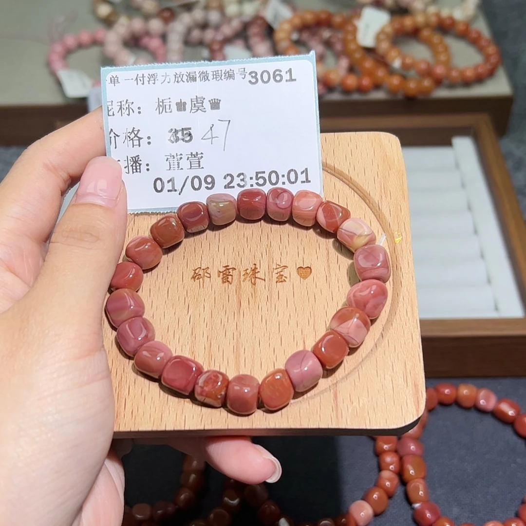 【闪购商品】石英质玉手串未镶嵌栀**?