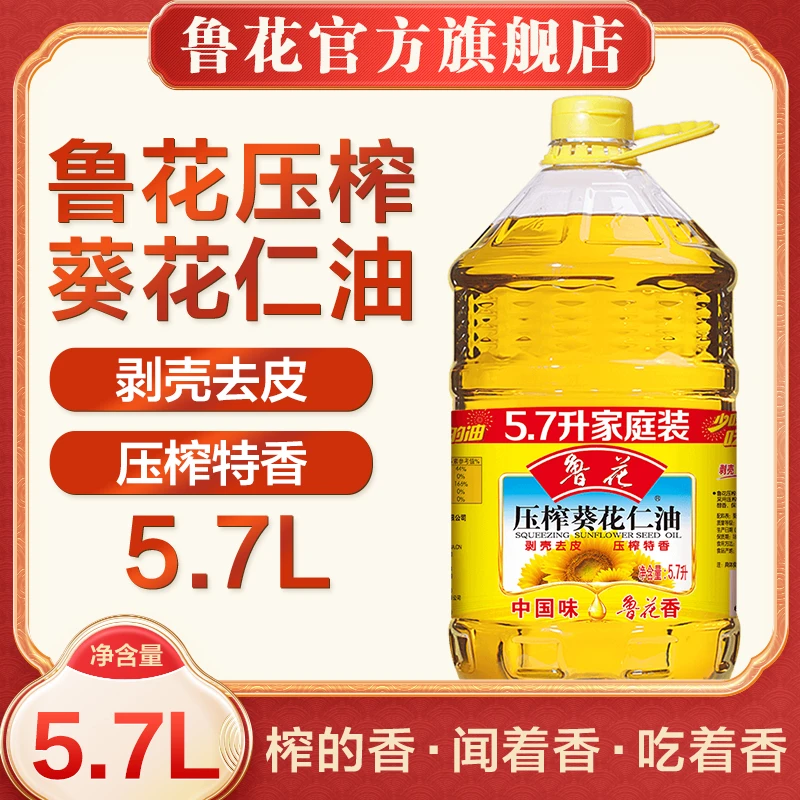 【鲁花】压榨葵花仁油5.7L 物理压榨 家用食用油 剥壳去皮