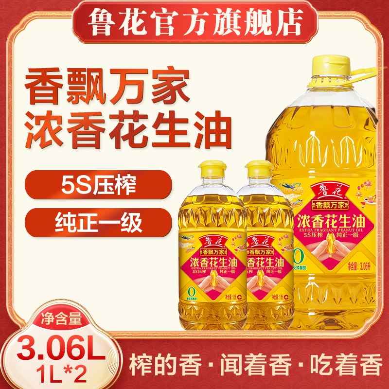 【鲁花】香飘万家花生油3.06L+1L*2  5S压榨  食用油纯正