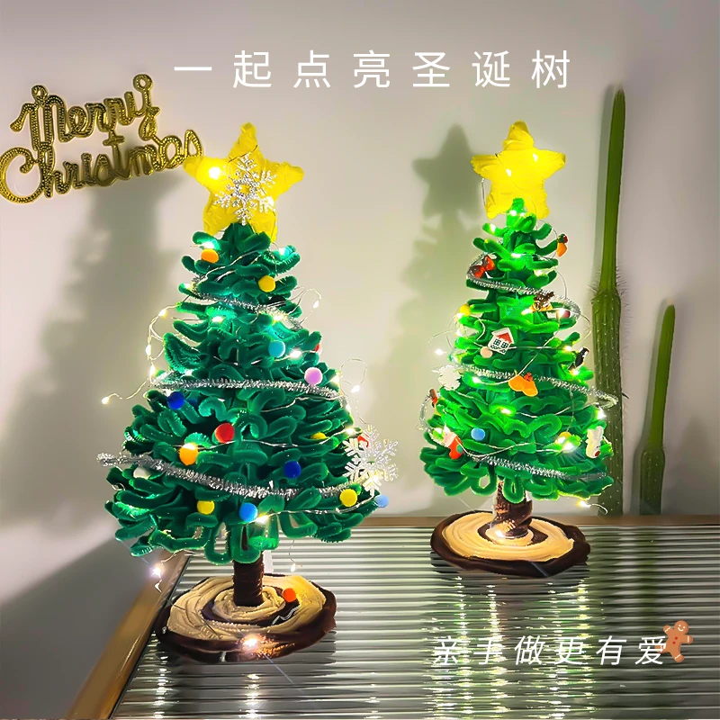 【圣诞节礼物】扭扭棒圣诞树diy手工创意自制材料包送闺蜜女朋友