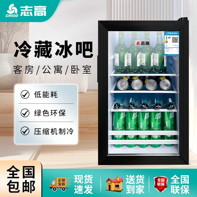 Chigo/志高家用迷你冰吧客厅冷藏单门冰箱透明玻璃门保鲜柜饮料柜