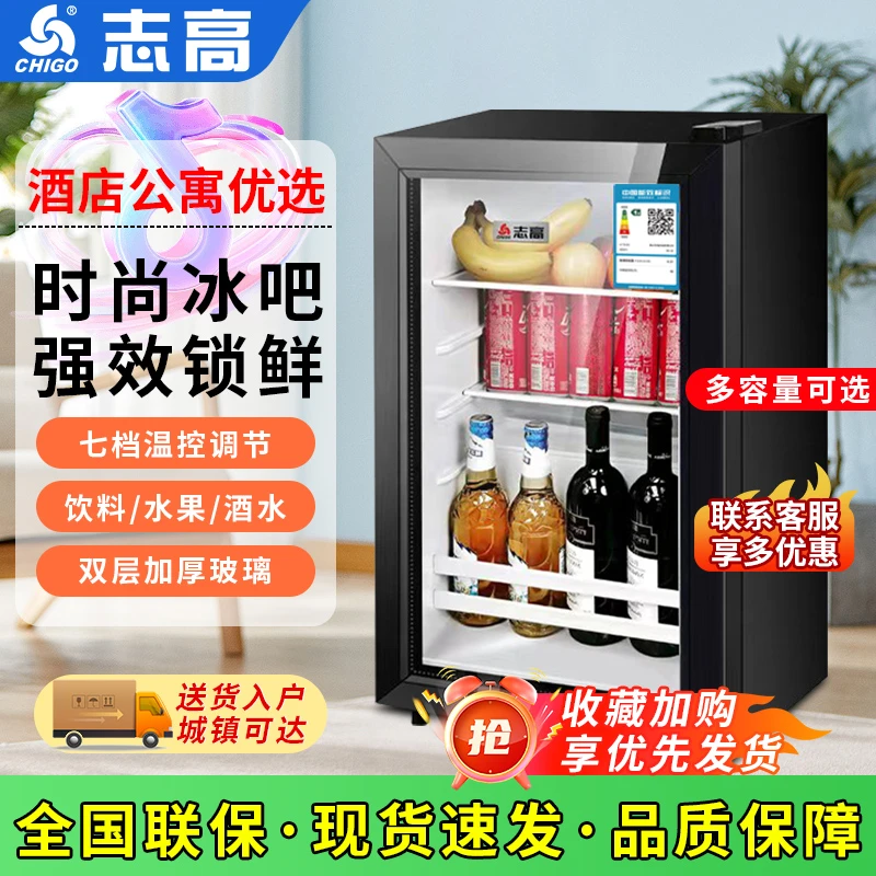 Chigo/志高冰吧饮料冰箱透明玻璃门冷藏保鲜柜恒温小型专用冷藏柜