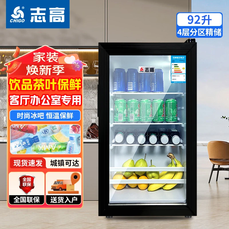 Chigo/志高透明玻璃门冰吧出租房冷藏单门冰箱智能保鲜柜冷藏柜子