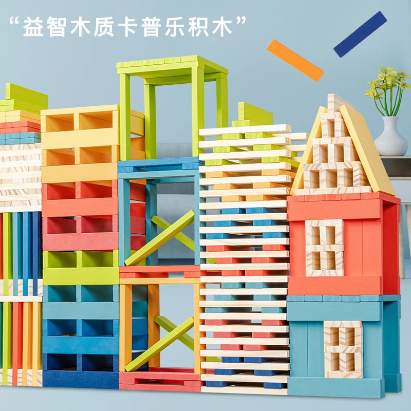 厂家直销拼搭卡普乐儿童玩具训练动手动脑逻辑思维彩色原木质积木