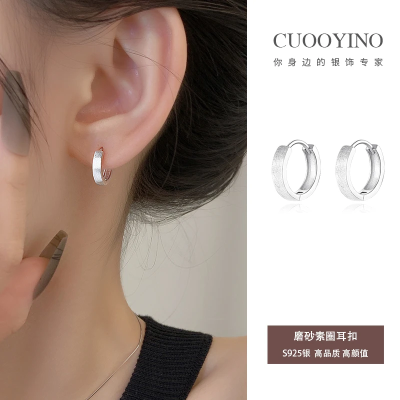 925银耳饰 磨砂素圈耳扣气质百搭小众耳环2024新款爆款高颜值耳饰
