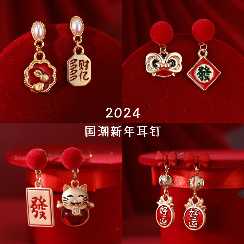 铜合金耳饰 925银针国潮耳环红色新年耳饰小众设计秋冬新款耳钉