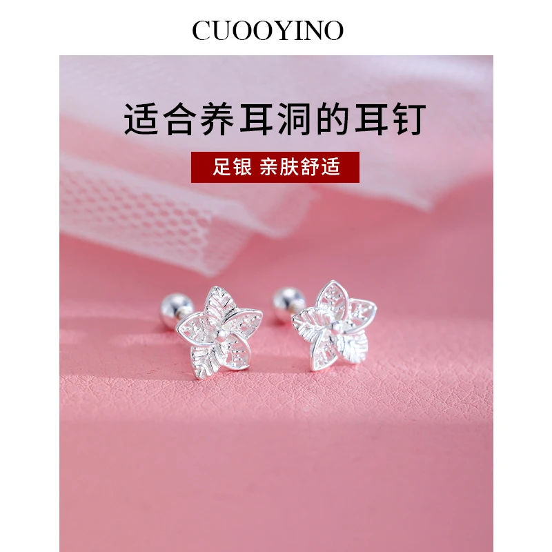 足银耳饰 镂空梅花耳钉 气质轻奢小众耳环小清新设计感养耳洞耳饰