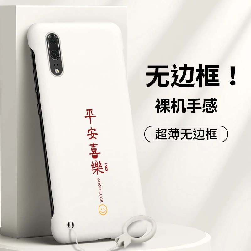 华为p20手机壳EML-AL00无边框保护套P20pro全包防摔硬壳PRO男潮女