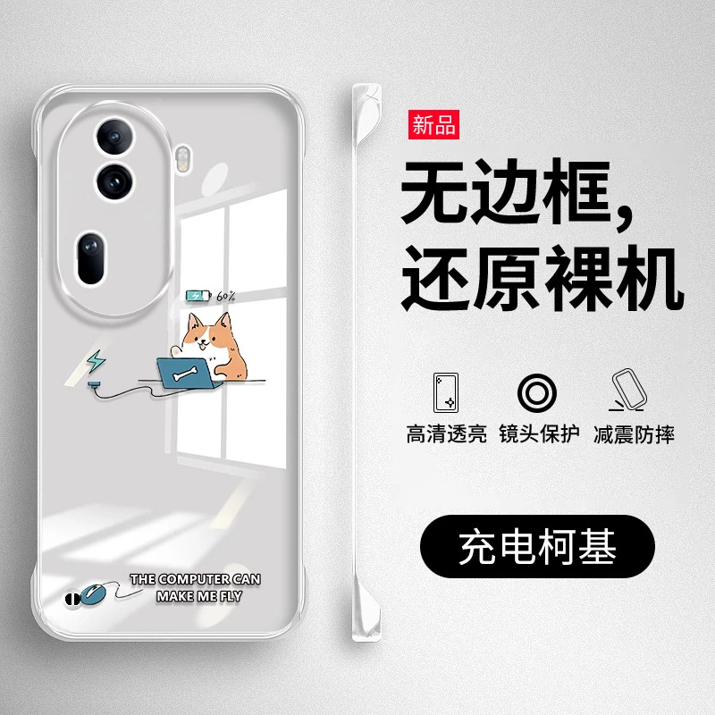 opporeno11手机壳reno11pro透明无边框保护套5g防摔卡通硬壳男女
