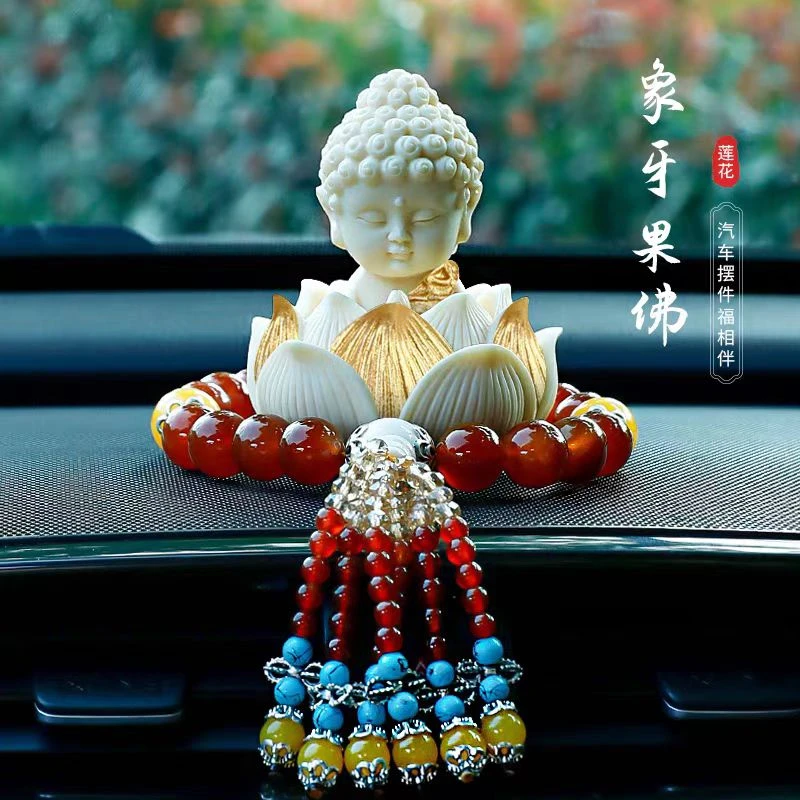 汽车摆件精选天然象牙果金身佛座莲花台手工小佛祖中控台装饰品款