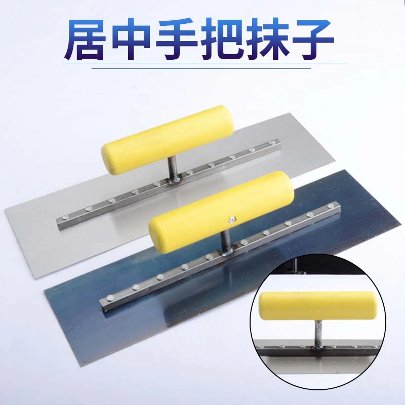 锰钢抹灰刀蓝钢抹子批刀灰刀灰匙刮腻子工具居中手把大白批墙批灰