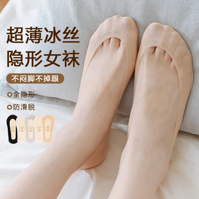 船袜女夏季超薄棉底防滑不掉跟女士高跟鞋浅口隐形冰丝袜子夏天