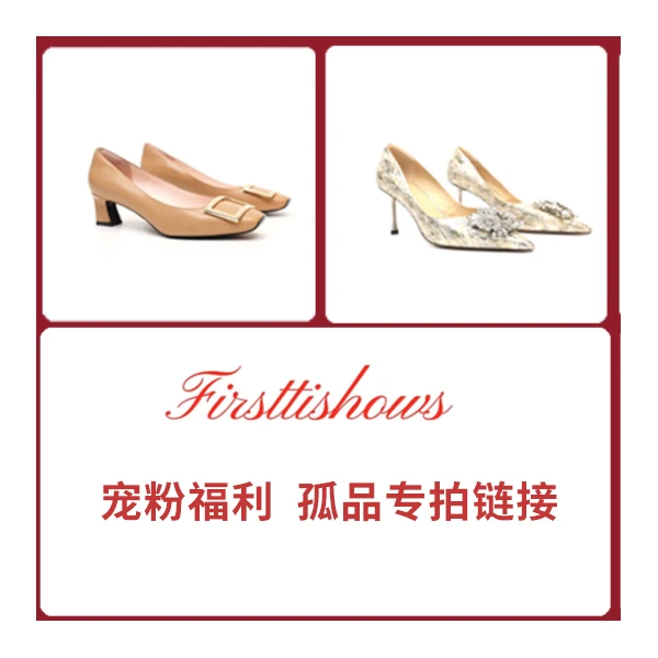 首秀-【孤品大集合】2024春夏秋冬限定单鞋