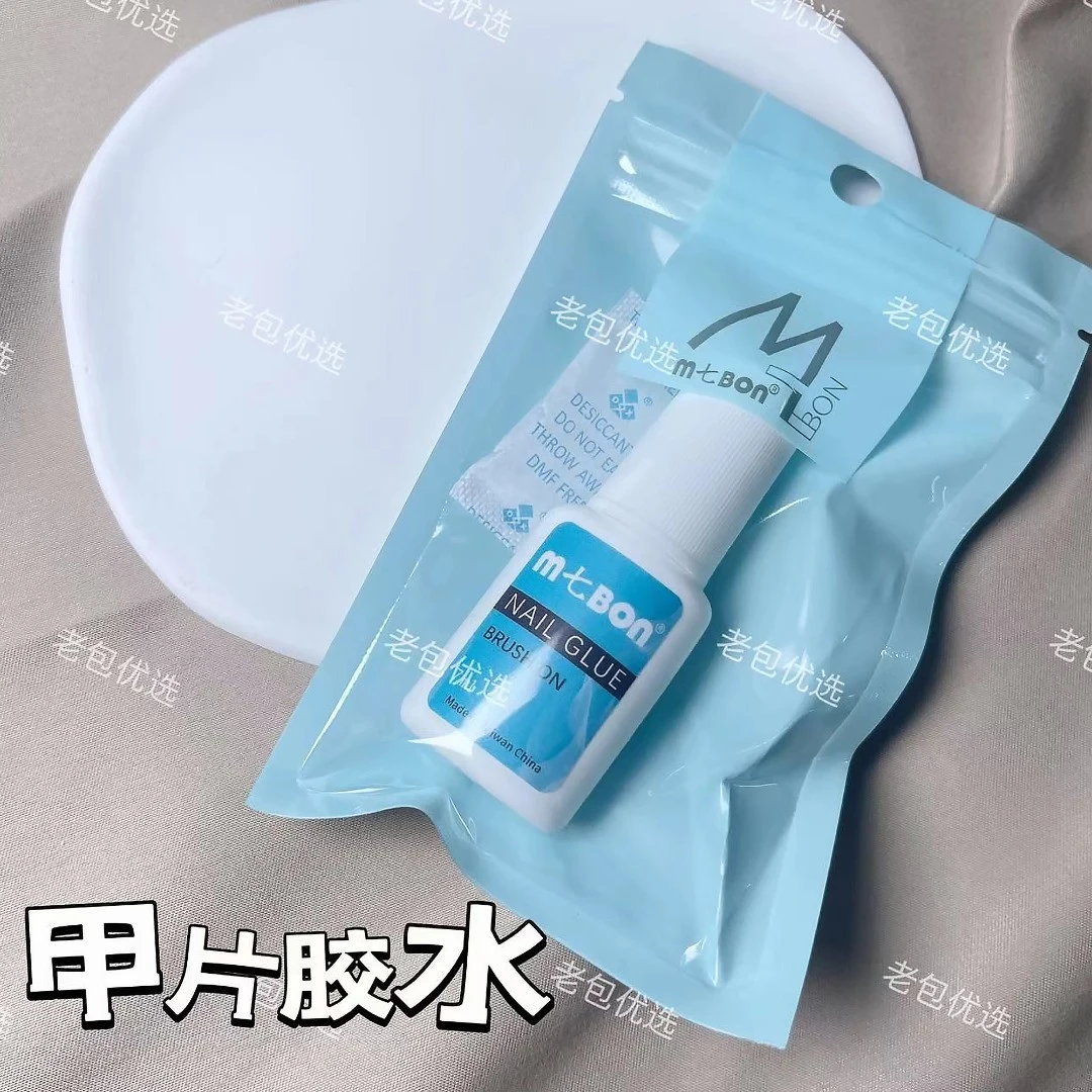 美甲台湾胶水M七bon甲片胶水工具 7ml速干便携牢固不发白美甲胶