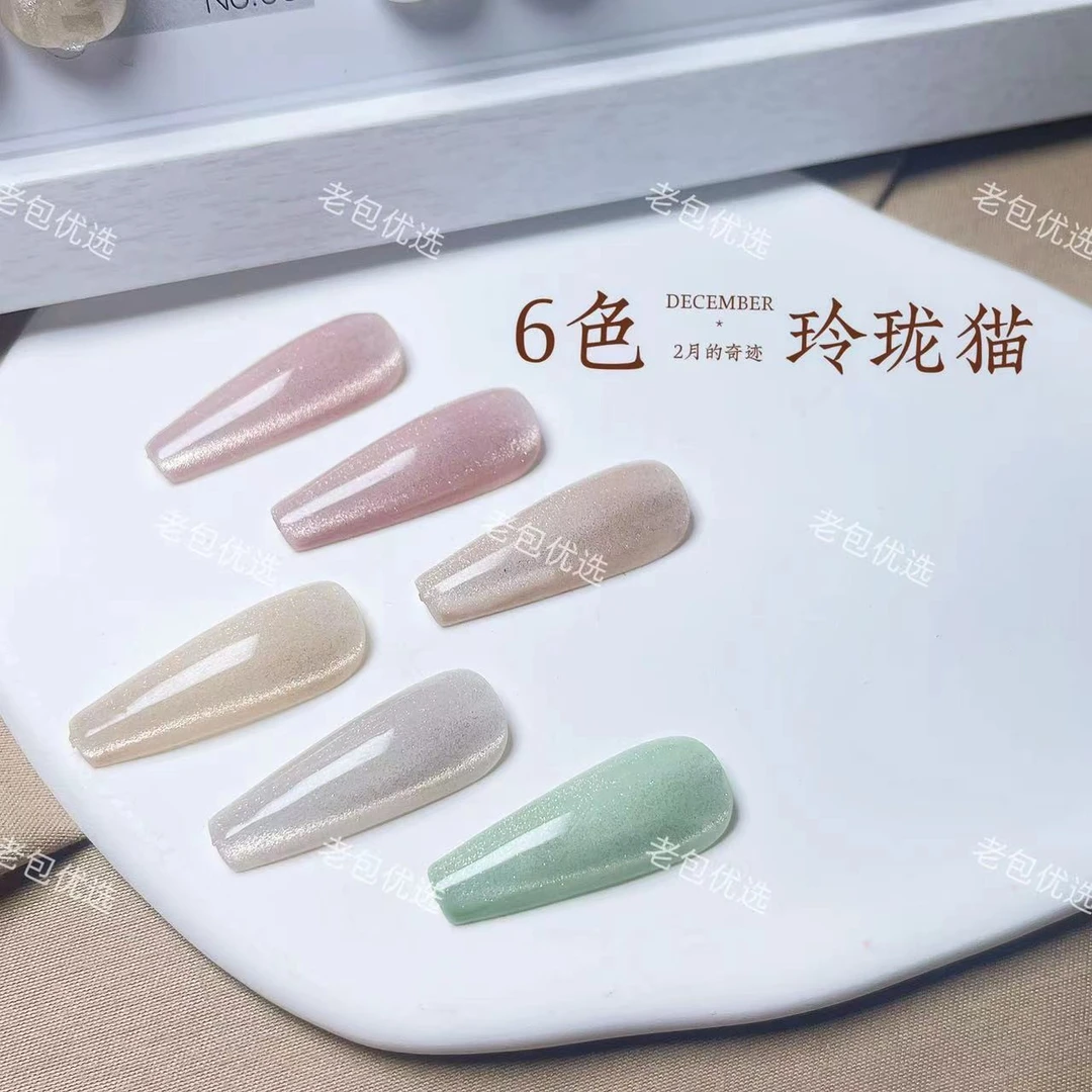 【2023新款】芙拉拉甲油胶·七巧玲珑猫6色宽猫眼15ml（2款可选）