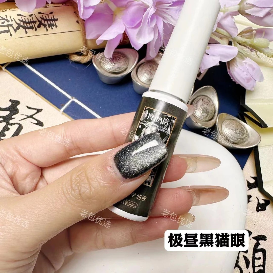 【1瓶】碎钻极昼黑猫·芙拉拉甲油胶10ml宽猫眼粗猫黑猫眼不带磁铁