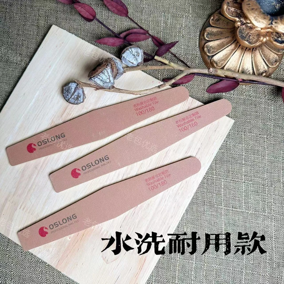 【5支】oslong可水洗菱形卸甲砂条100/180超耐用