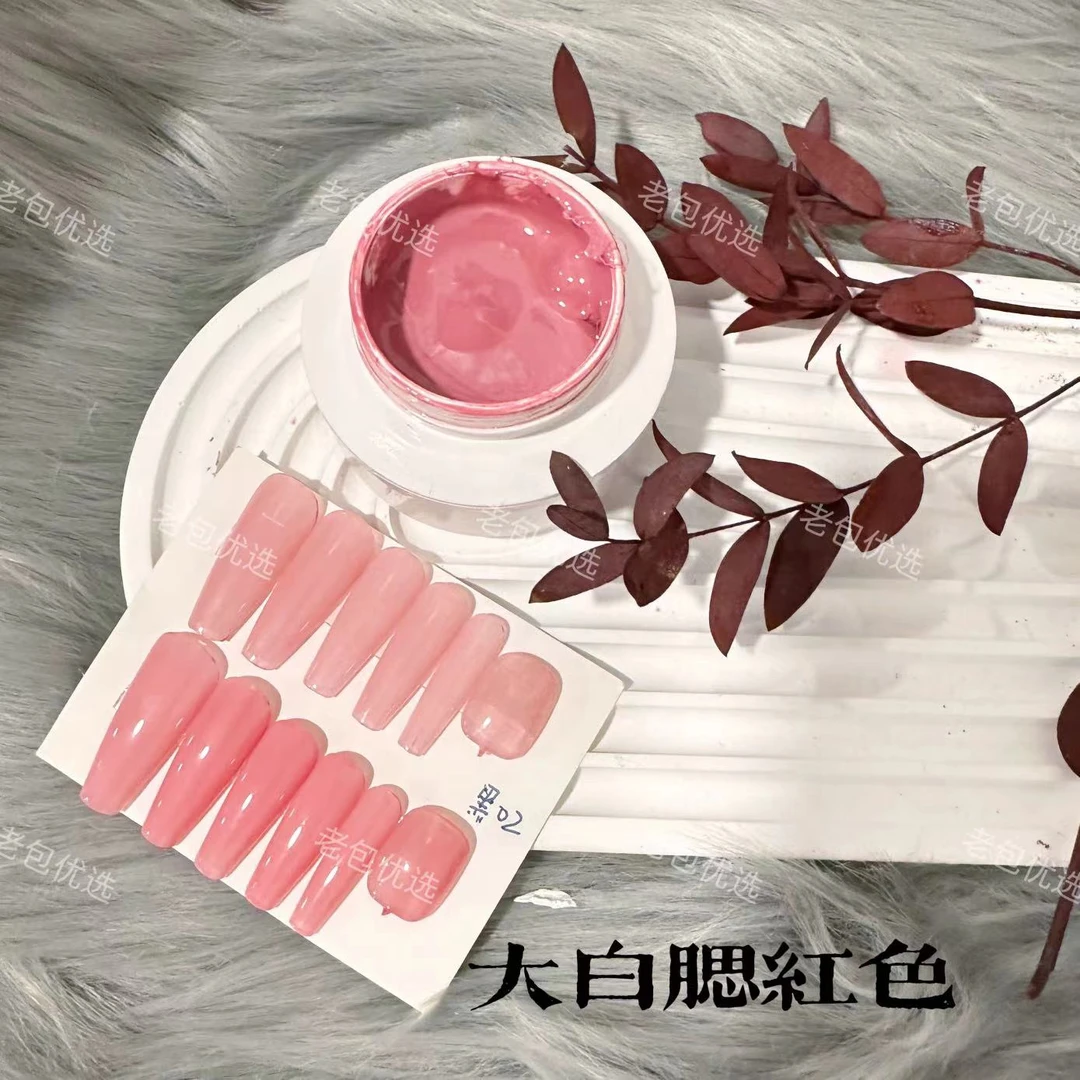 【1罐】大白腮红色·芙拉拉甲油胶20g半透腮红裸粉（不带刷子）罐装胶
