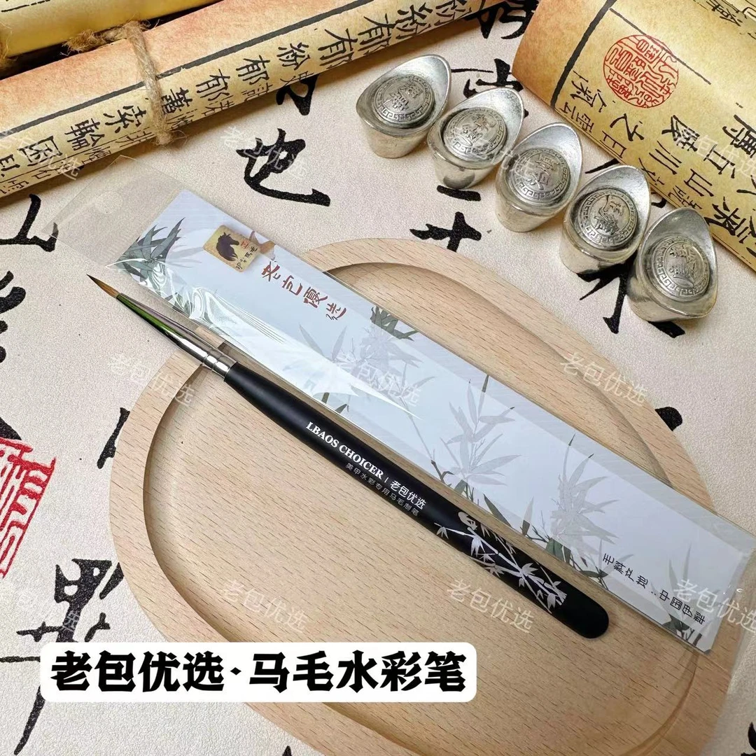 【1支装】老包优选·高端马毛水彩笔美甲笔刷工具（不带笔盖）