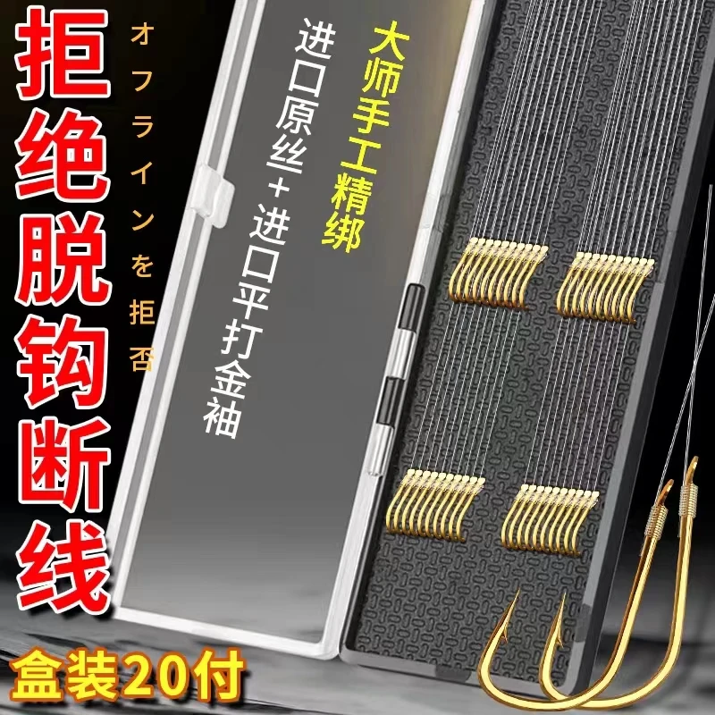 老八手工精绑子线袖钩刺黑坑成品子线野钓不缠绕脱钩进口拉力强