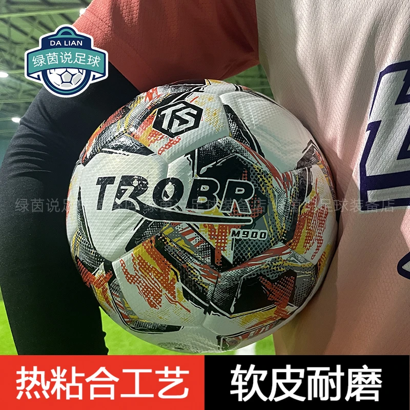拓佰热粘合足球耐磨训练比赛足球柔软人造草地5号成人足球M900