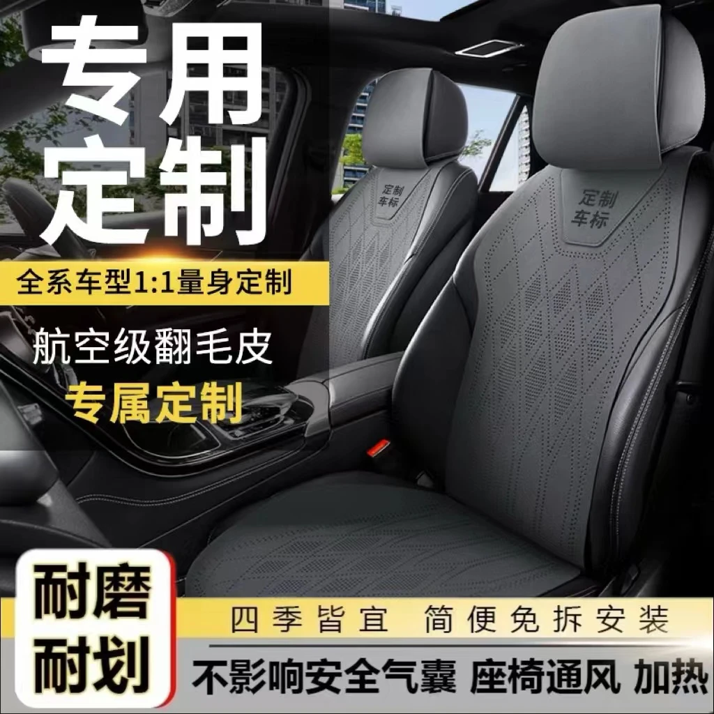 本田英仕派专车专用汽车坐垫四季通用马鞍垫座垫五座翻毛皮座椅垫