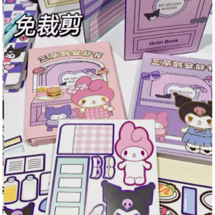 【直播专享】安静书1本款式随机