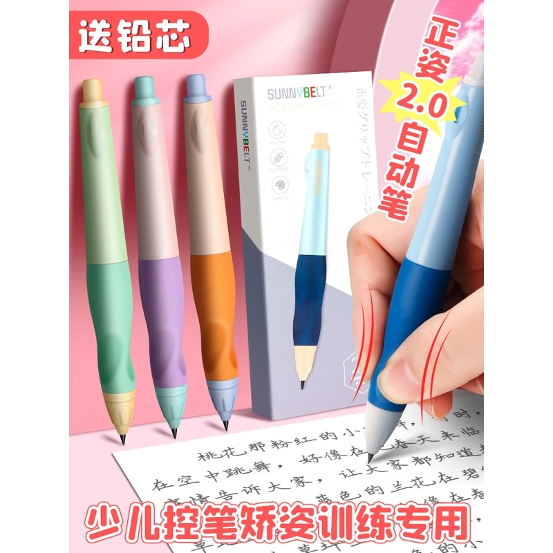 【直播专享】德国施柏德自动铅笔3支送5桶铅芯款式随机