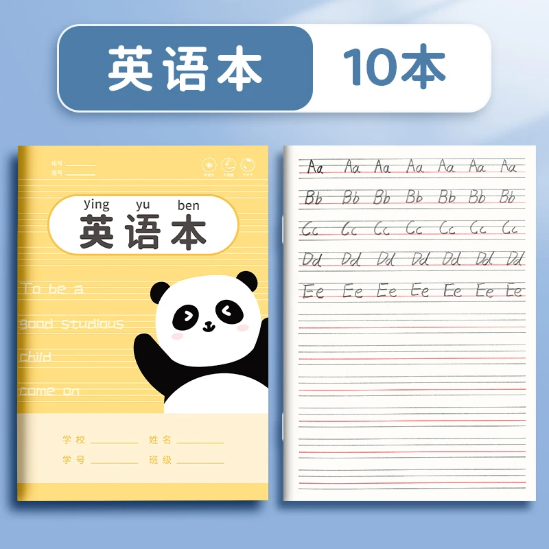 【直播专享】小学生英语本四线三格做作业10本